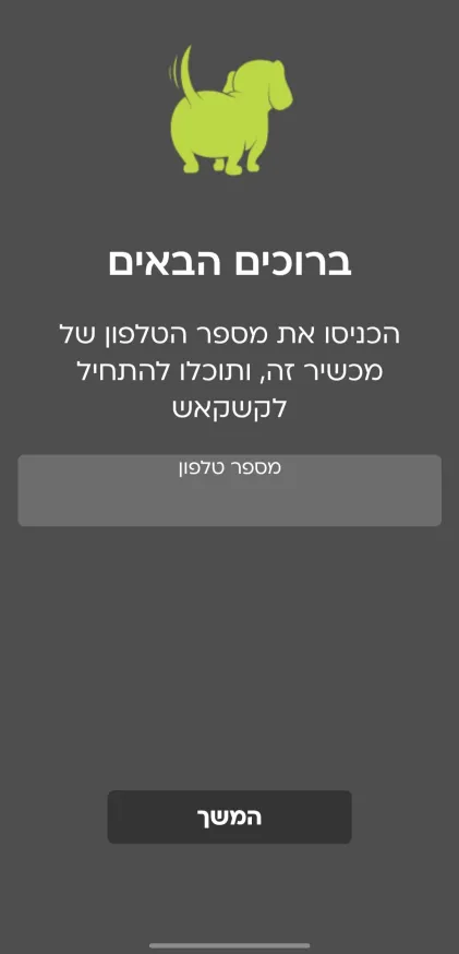שלב 2