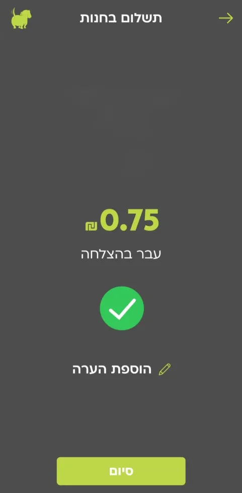 שלב 5